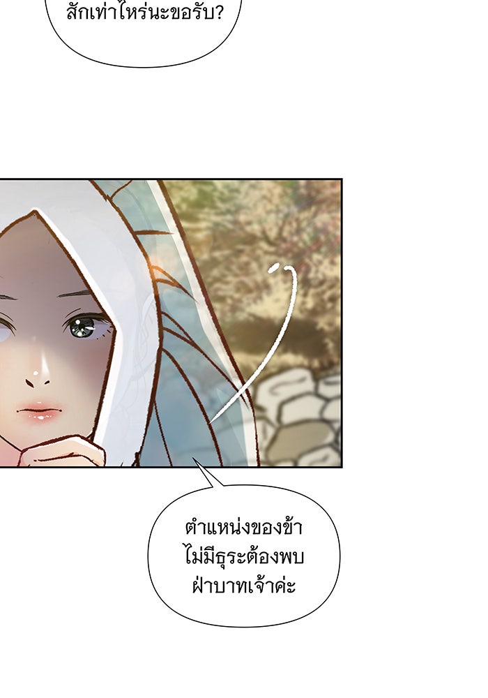 นางในหัวใจแกร่ง [The Red Sleeve] - หน้า 65