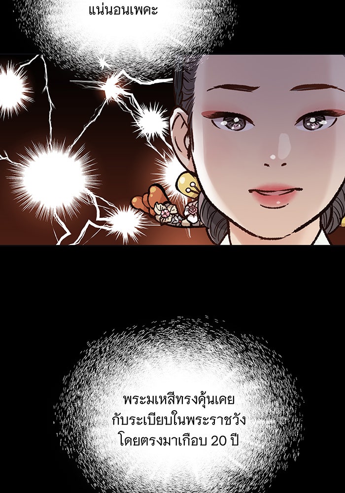 นางในหัวใจแกร่ง [The Red Sleeve] - หน้า 19