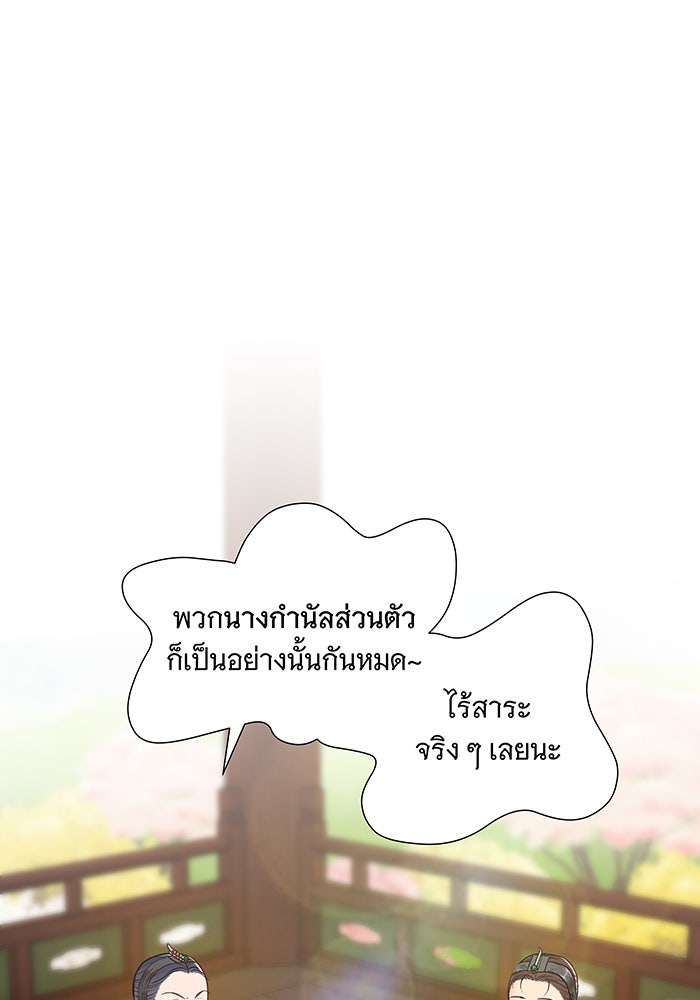 นางในหัวใจแกร่ง [The Red Sleeve] - หน้า 3