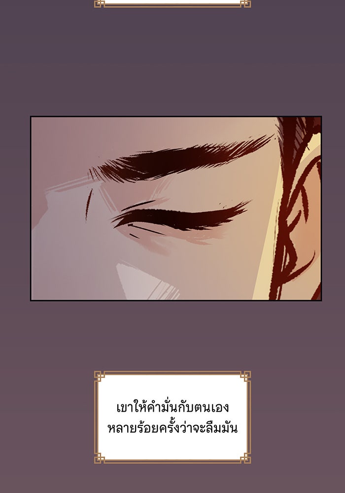 นางในหัวใจแกร่ง [The Red Sleeve] - หน้า 104