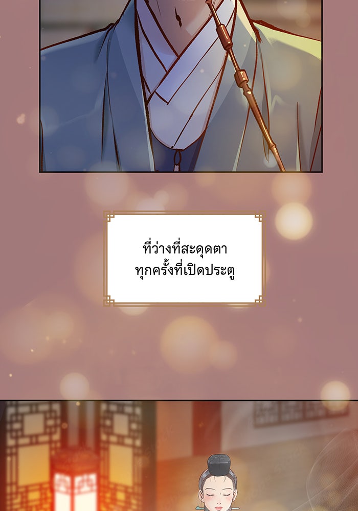 นางในหัวใจแกร่ง [The Red Sleeve] - หน้า 109
