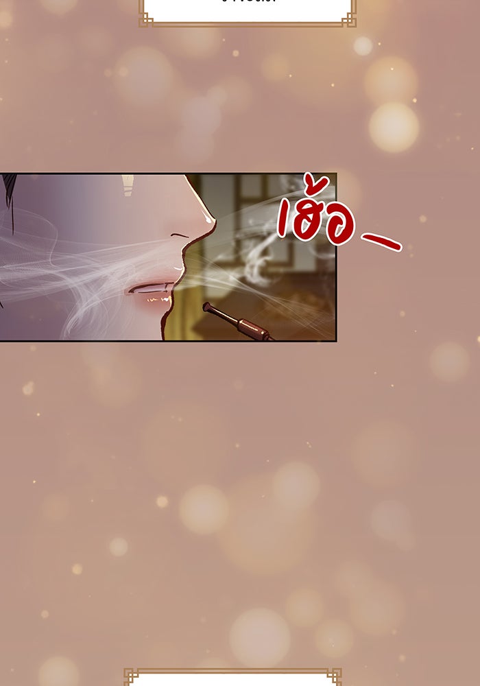 นางในหัวใจแกร่ง [The Red Sleeve] - หน้า 111