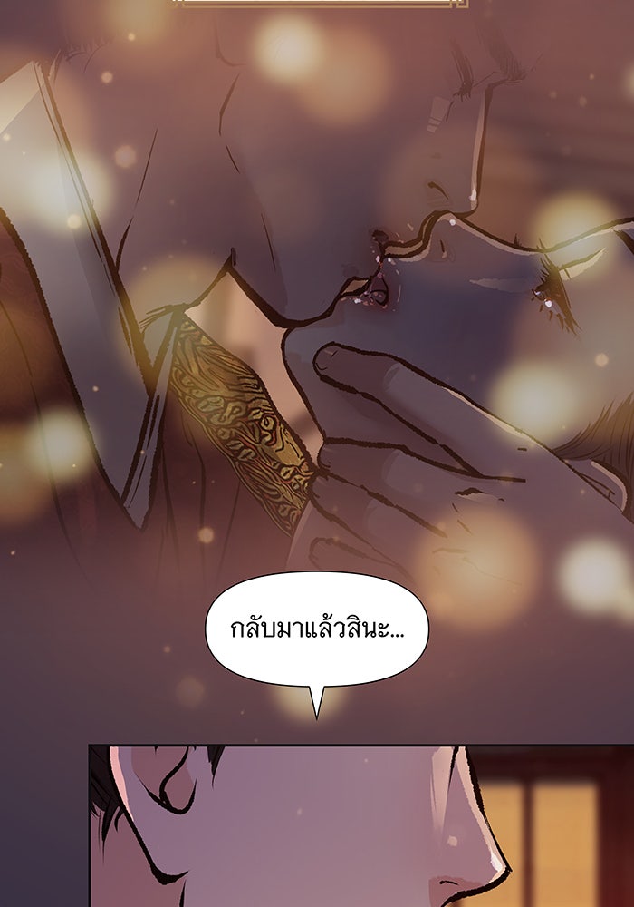 นางในหัวใจแกร่ง [The Red Sleeve] - หน้า 12