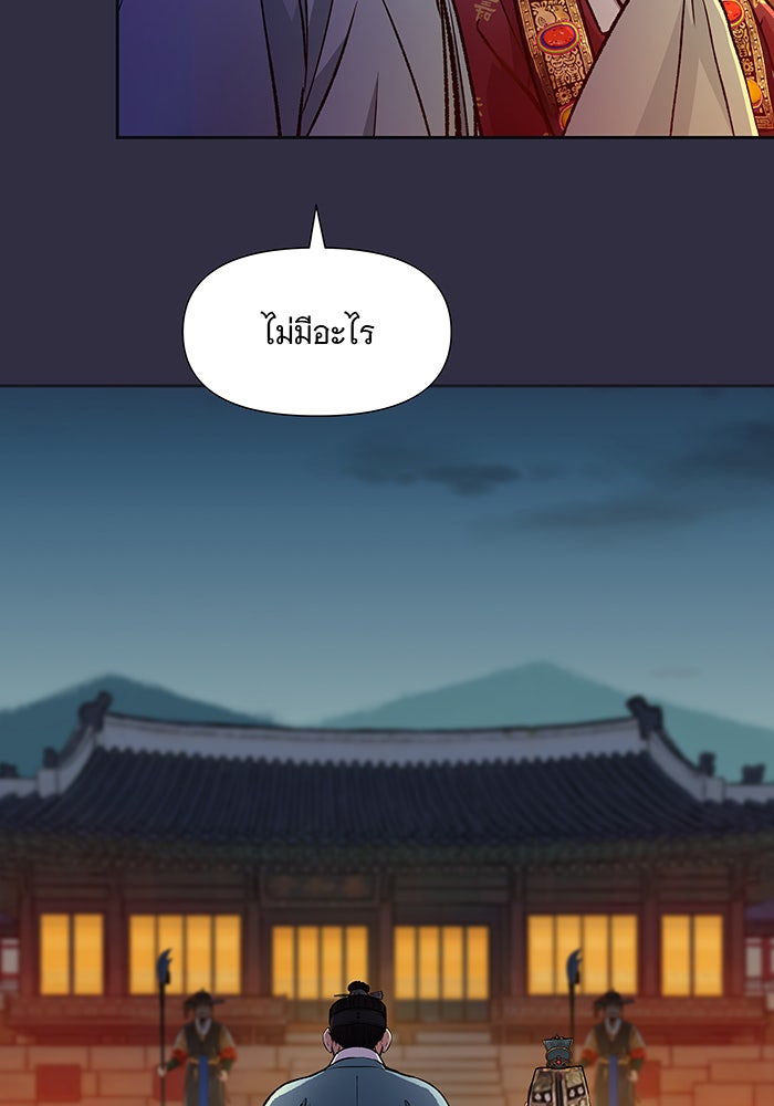 นางในหัวใจแกร่ง [The Red Sleeve] - หน้า 14