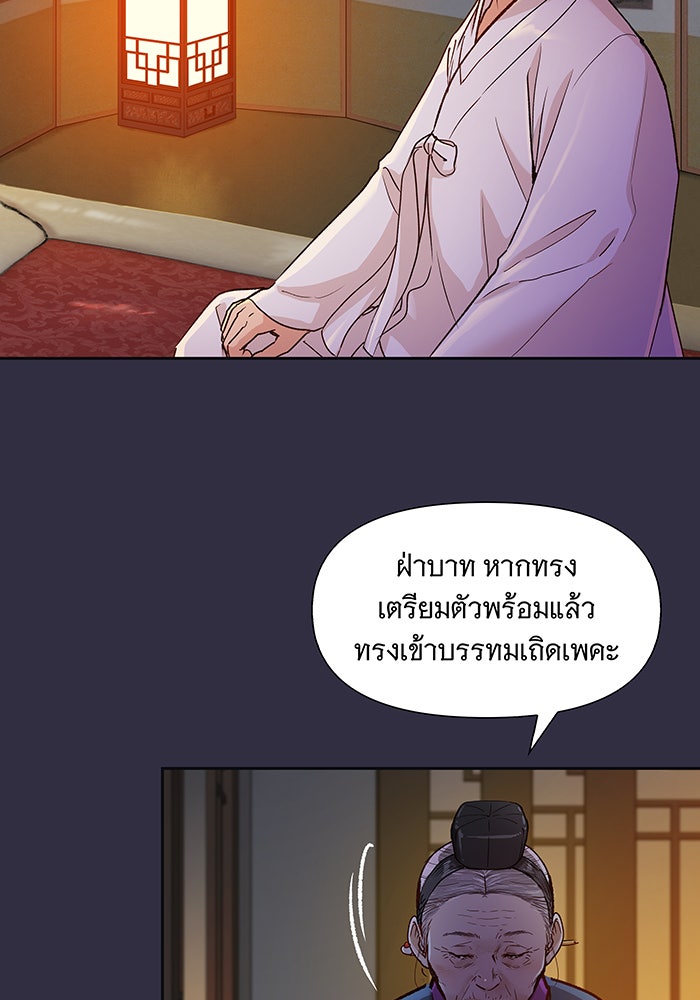 นางในหัวใจแกร่ง [The Red Sleeve] - หน้า 20
