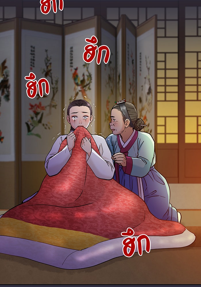 นางในหัวใจแกร่ง [The Red Sleeve] - หน้า 56