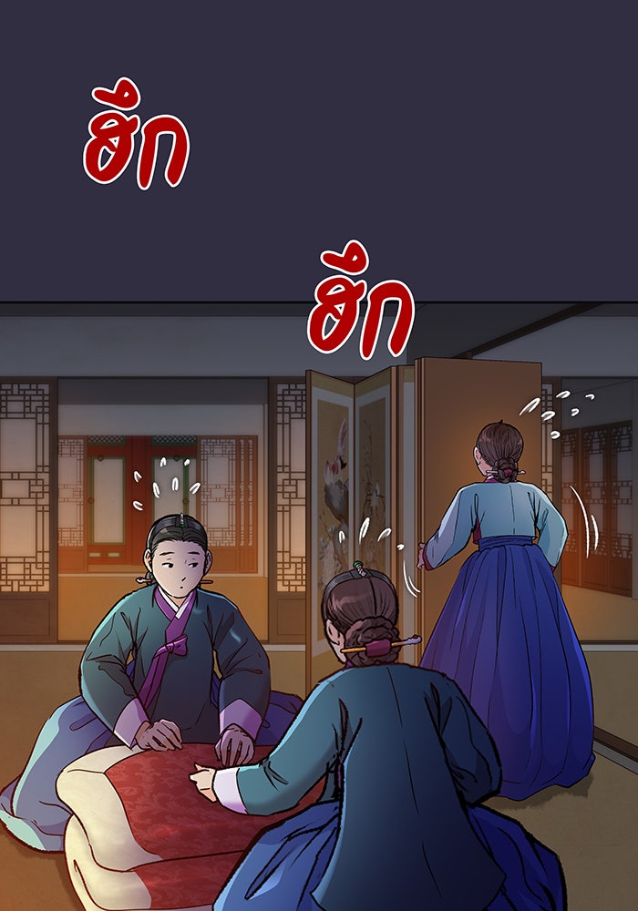 นางในหัวใจแกร่ง [The Red Sleeve] - หน้า 57