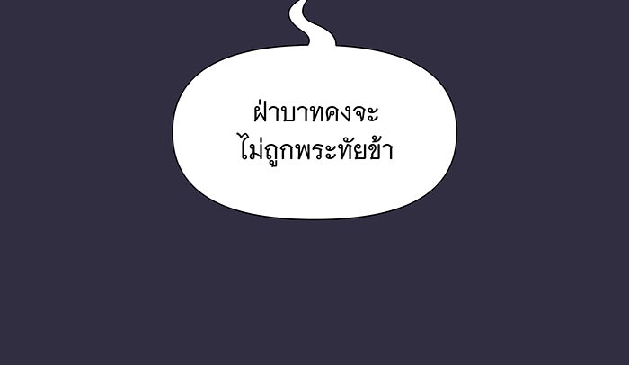 นางในหัวใจแกร่ง [The Red Sleeve] - หน้า 59