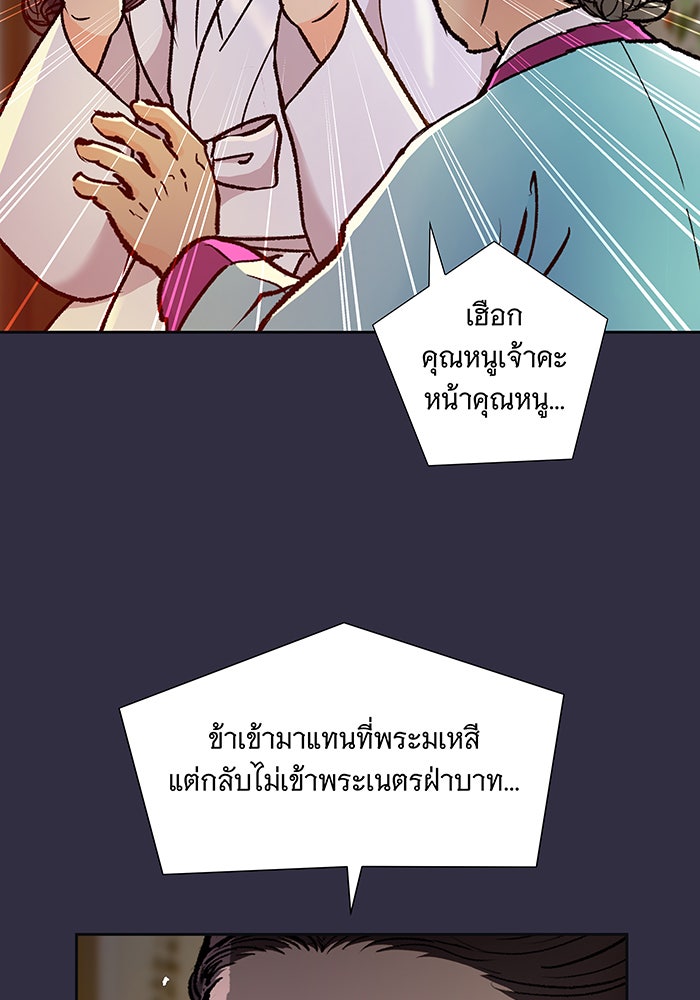 นางในหัวใจแกร่ง [The Red Sleeve] - หน้า 63