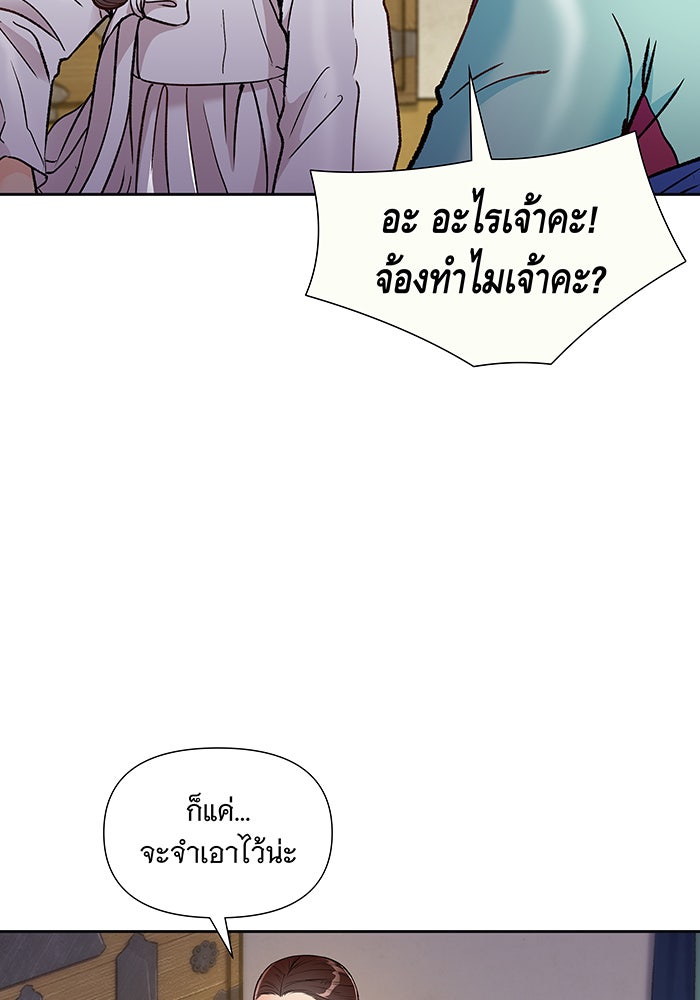 นางในหัวใจแกร่ง [The Red Sleeve] - หน้า 31