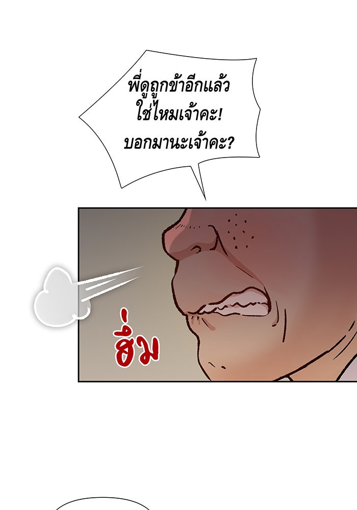 นางในหัวใจแกร่ง [The Red Sleeve] - หน้า 41