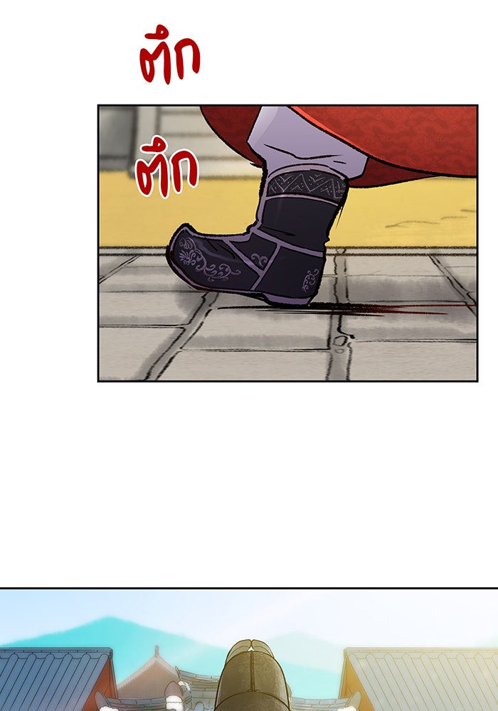 นางในหัวใจแกร่ง [The Red Sleeve] - หน้า 48