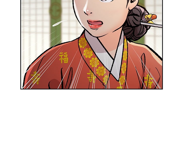 นางในหัวใจแกร่ง [The Red Sleeve] - หน้า 63