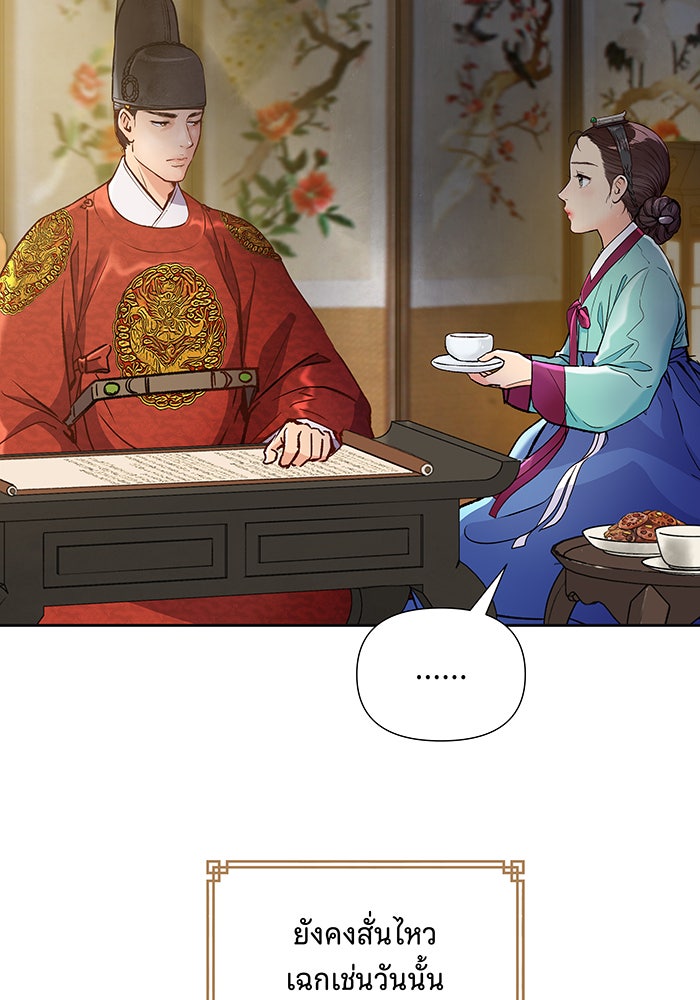 นางในหัวใจแกร่ง [The Red Sleeve] - หน้า 16