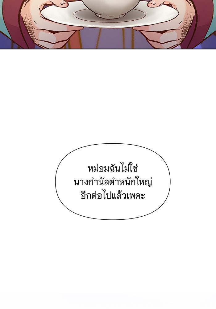 นางในหัวใจแกร่ง [The Red Sleeve] - หน้า 25