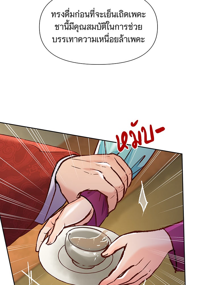 นางในหัวใจแกร่ง [The Red Sleeve] - หน้า 29