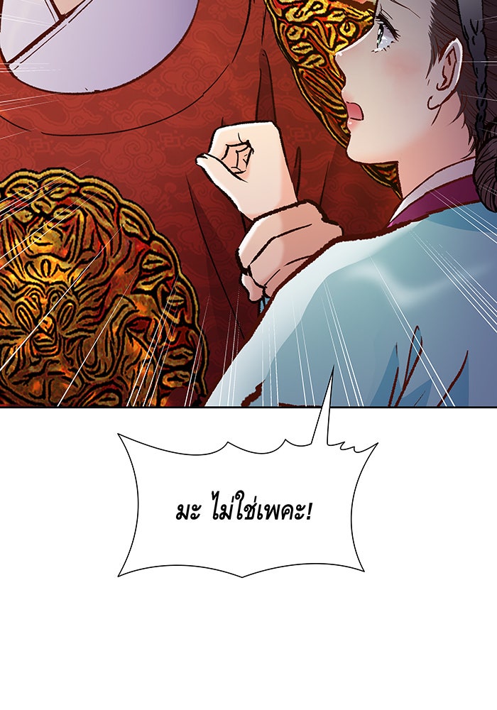 นางในหัวใจแกร่ง [The Red Sleeve] - หน้า 34