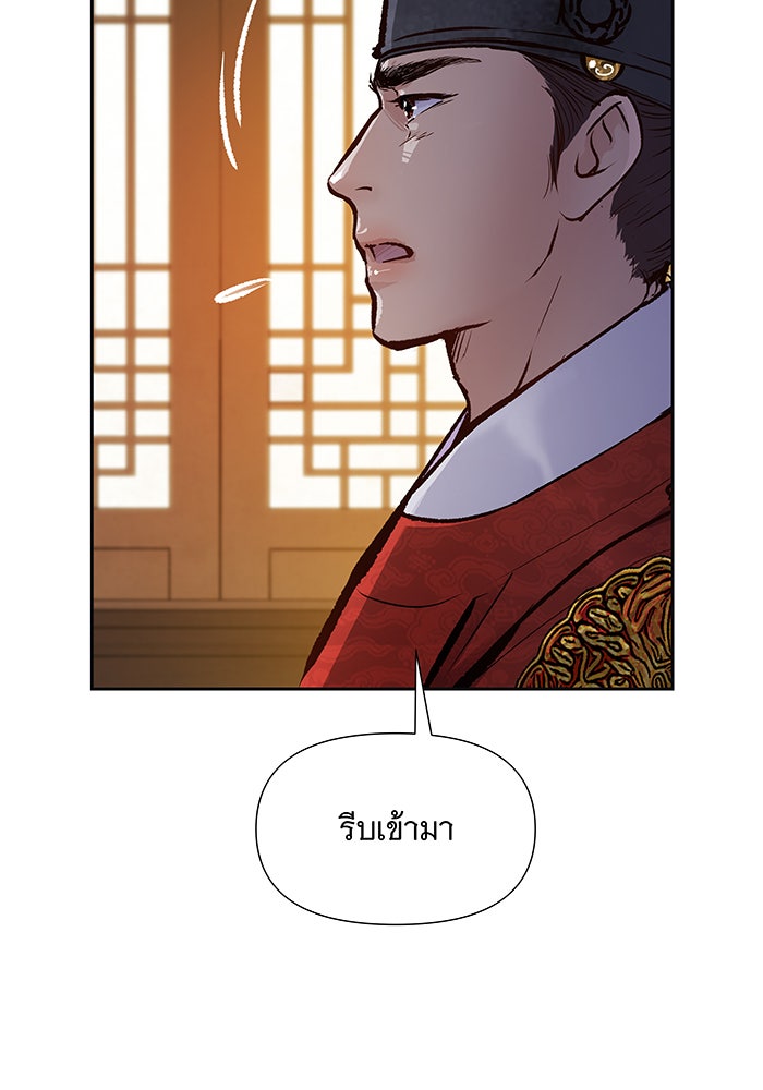 นางในหัวใจแกร่ง [The Red Sleeve] - หน้า 58