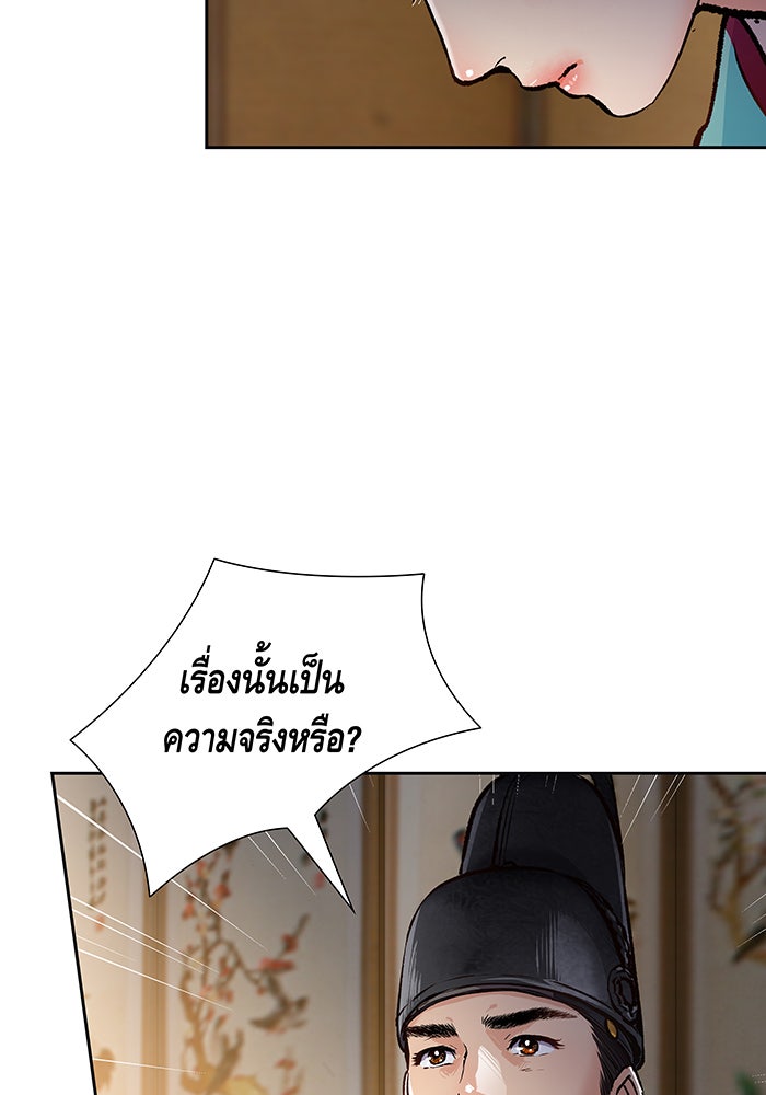 นางในหัวใจแกร่ง [The Red Sleeve] - หน้า 64