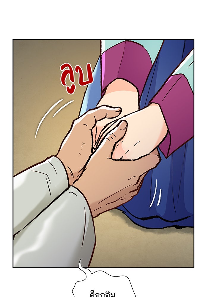 นางในหัวใจแกร่ง [The Red Sleeve] - หน้า 14