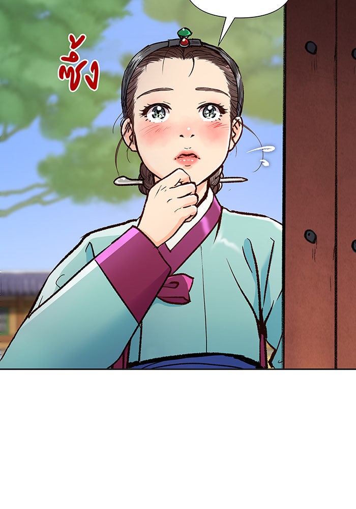 นางในหัวใจแกร่ง [The Red Sleeve] - หน้า 21