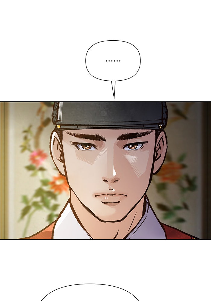 นางในหัวใจแกร่ง [The Red Sleeve] - หน้า 29
