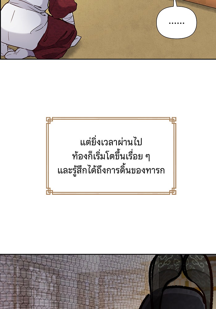 นางในหัวใจแกร่ง [The Red Sleeve] - หน้า 36