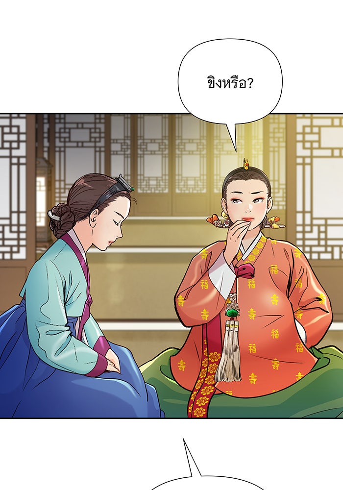 นางในหัวใจแกร่ง [The Red Sleeve] - หน้า 15