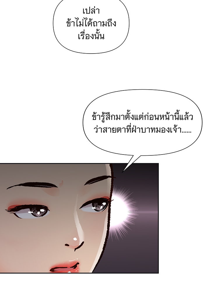 นางในหัวใจแกร่ง [The Red Sleeve] - หน้า 40