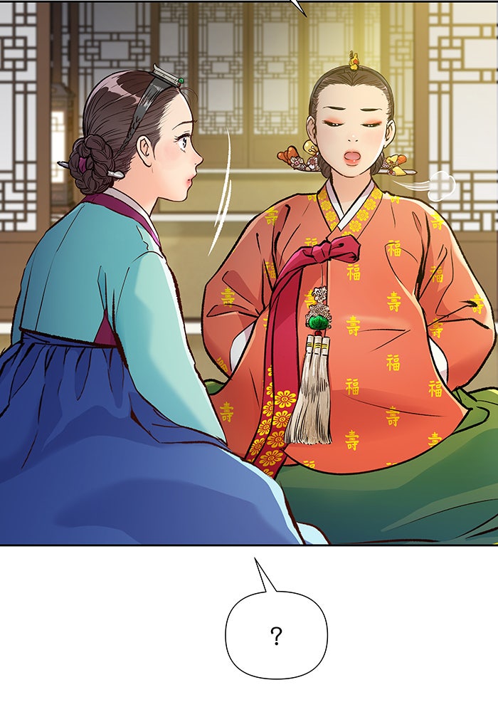 นางในหัวใจแกร่ง [The Red Sleeve] - หน้า 51