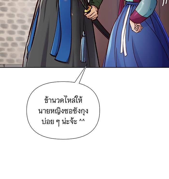 นางในหัวใจแกร่ง [The Red Sleeve] - หน้า 71