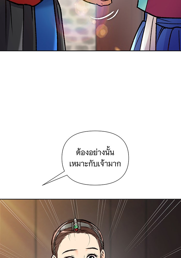 นางในหัวใจแกร่ง [The Red Sleeve] - หน้า 77