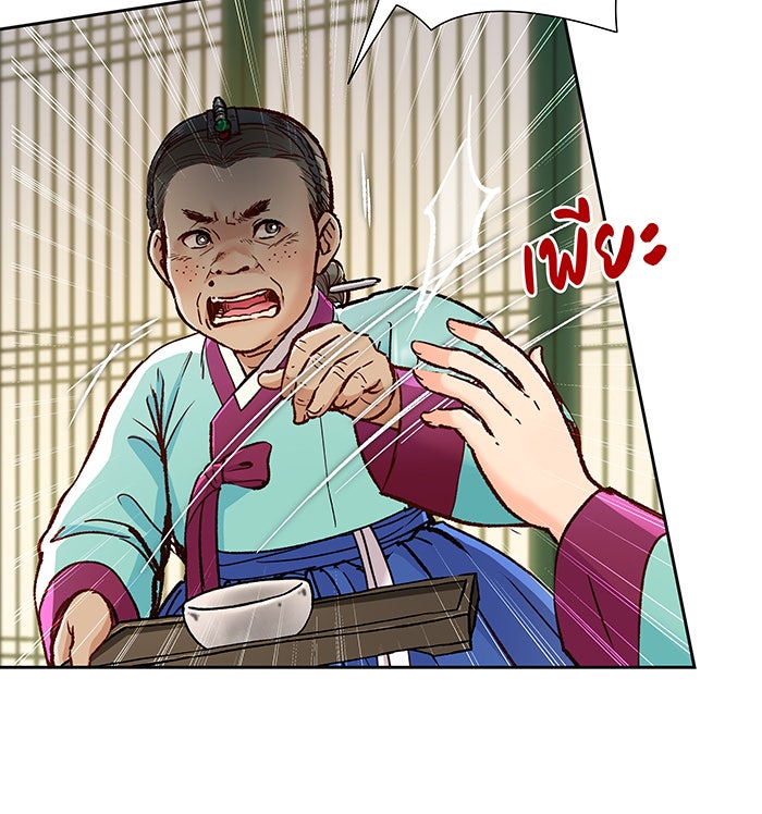 นางในหัวใจแกร่ง [The Red Sleeve] - หน้า 16