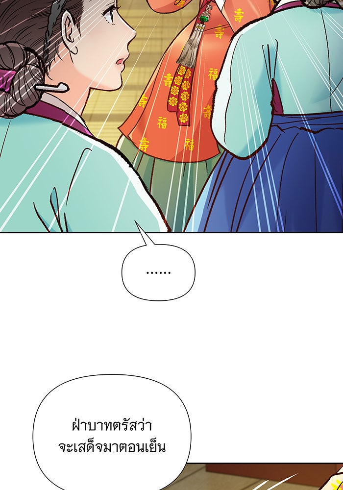 นางในหัวใจแกร่ง [The Red Sleeve] - หน้า 32