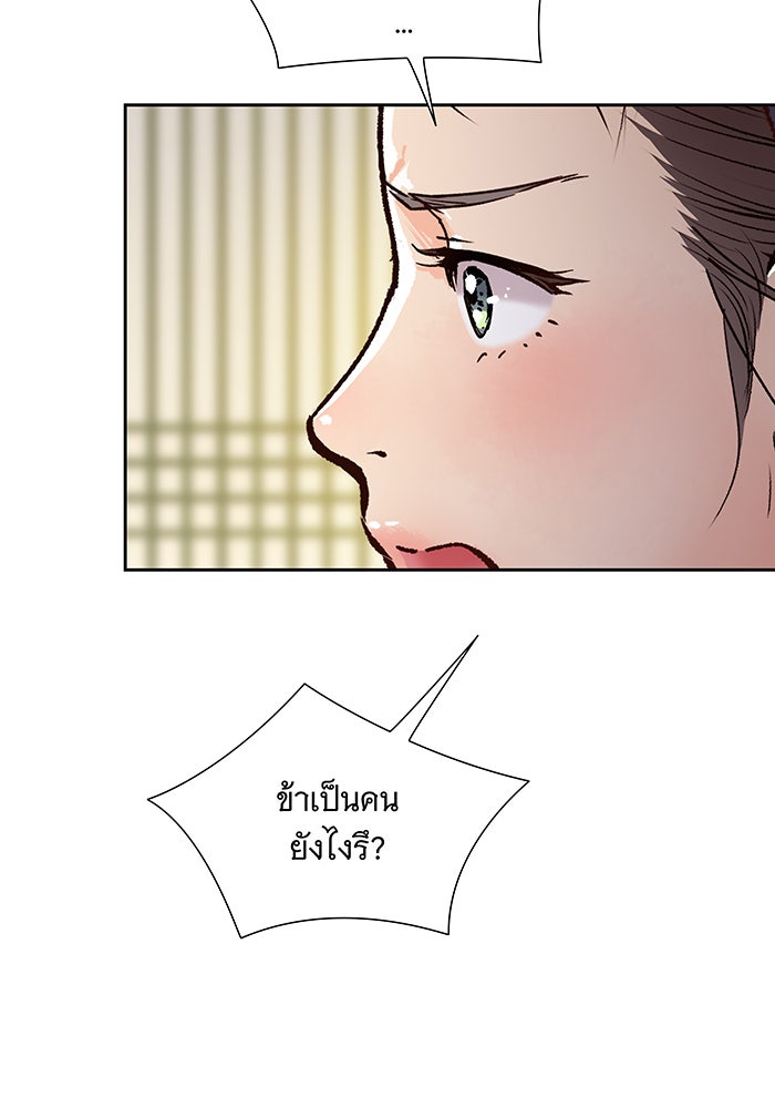 นางในหัวใจแกร่ง [The Red Sleeve] - หน้า 40