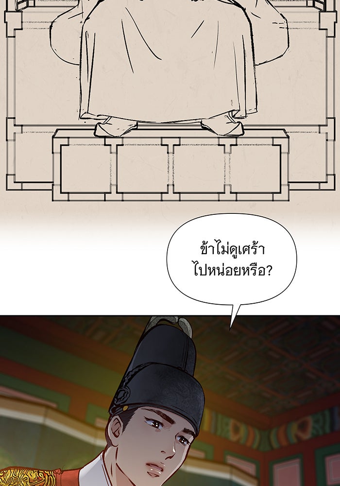 นางในหัวใจแกร่ง [The Red Sleeve] - หน้า 101