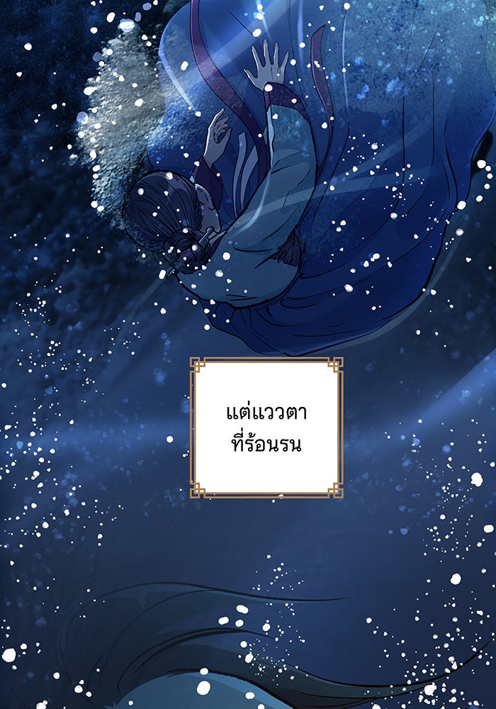 นางในหัวใจแกร่ง [The Red Sleeve] - หน้า 24