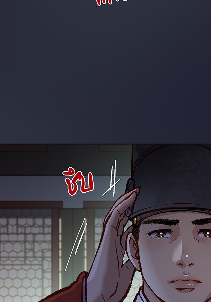 นางในหัวใจแกร่ง [The Red Sleeve] - หน้า 35