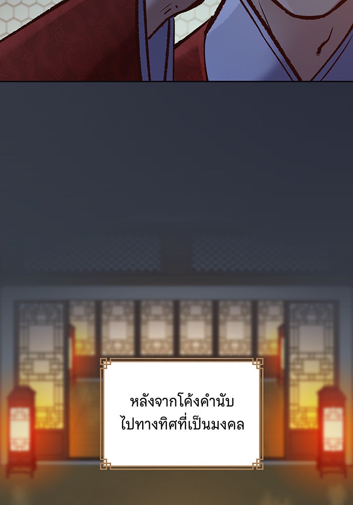 นางในหัวใจแกร่ง [The Red Sleeve] - หน้า 36
