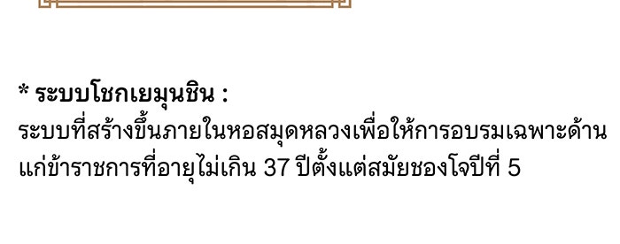นางในหัวใจแกร่ง [The Red Sleeve] - หน้า 53