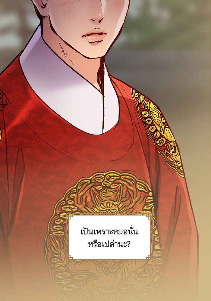 นางในหัวใจแกร่ง [The Red Sleeve] - หน้า 61