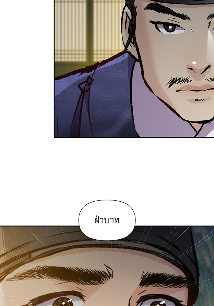 นางในหัวใจแกร่ง [The Red Sleeve] - หน้า 86