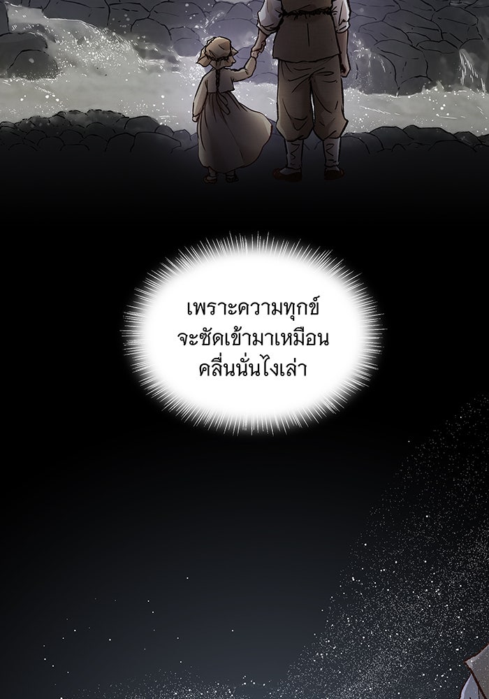 นางในหัวใจแกร่ง [The Red Sleeve] - หน้า 9