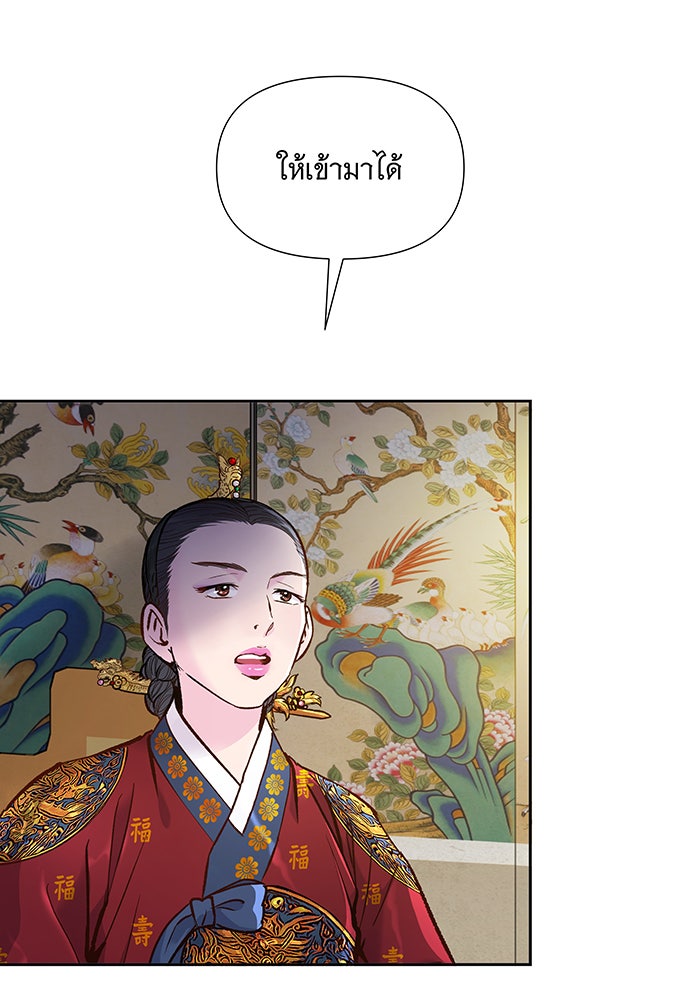 นางในหัวใจแกร่ง [The Red Sleeve] - หน้า 17