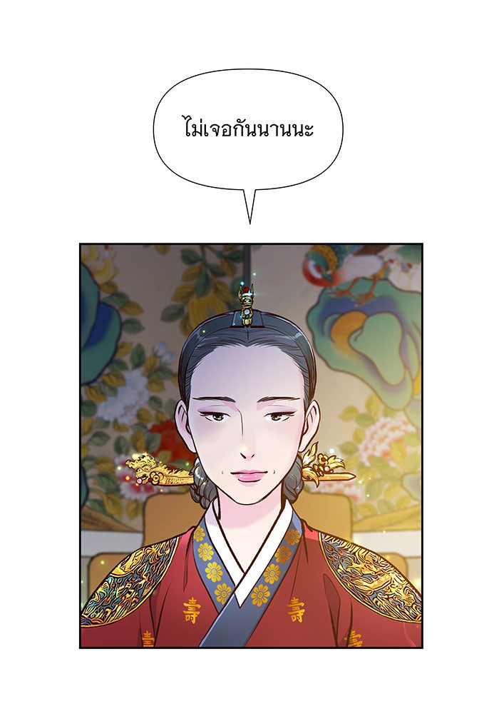 นางในหัวใจแกร่ง [The Red Sleeve] - หน้า 23