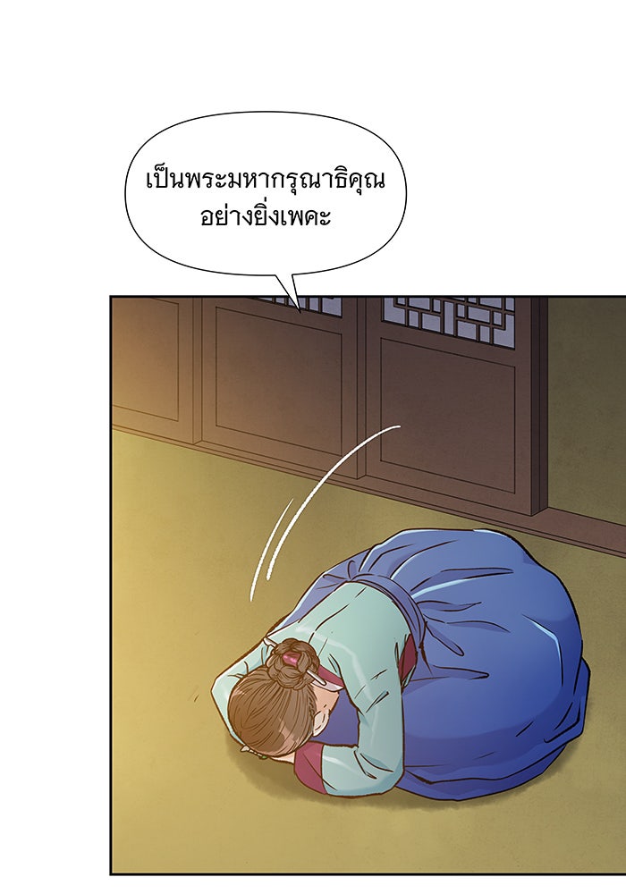 นางในหัวใจแกร่ง [The Red Sleeve] - หน้า 24