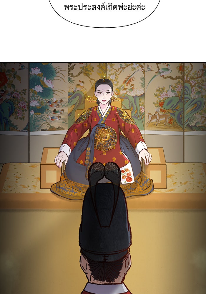 นางในหัวใจแกร่ง [The Red Sleeve] - หน้า 59