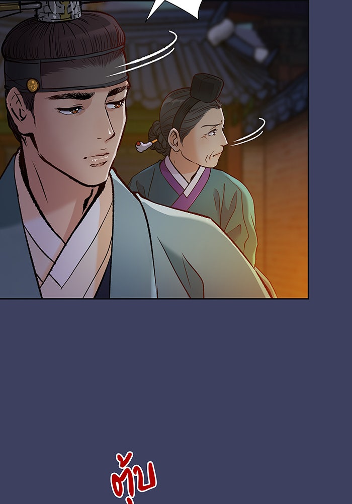 นางในหัวใจแกร่ง [The Red Sleeve] - หน้า 117
