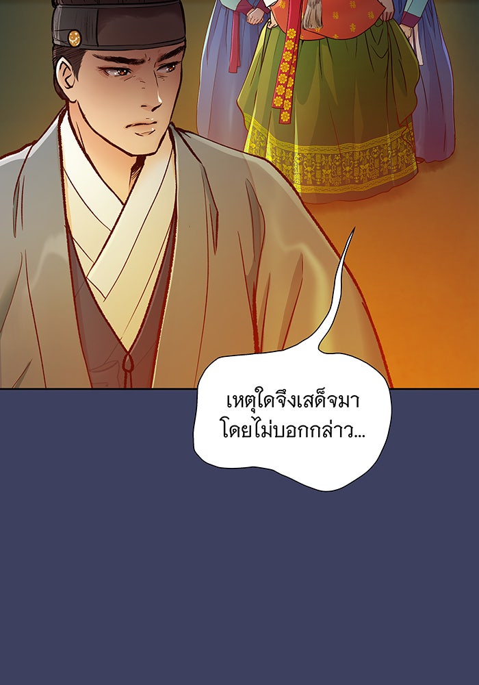 นางในหัวใจแกร่ง [The Red Sleeve] - หน้า 22