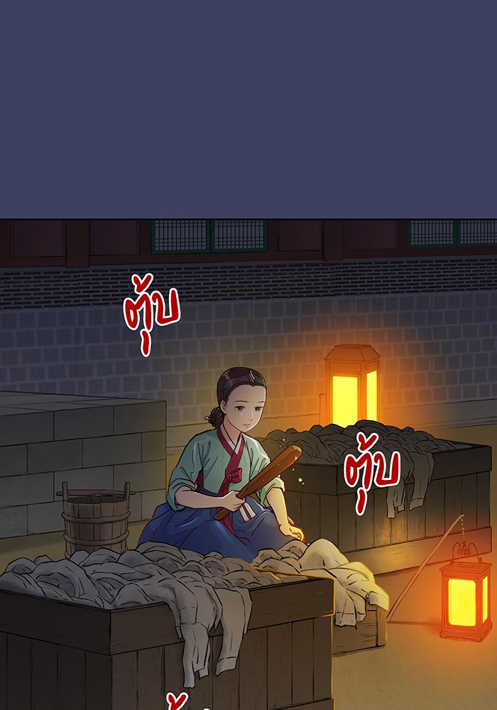 นางในหัวใจแกร่ง [The Red Sleeve] - หน้า 3